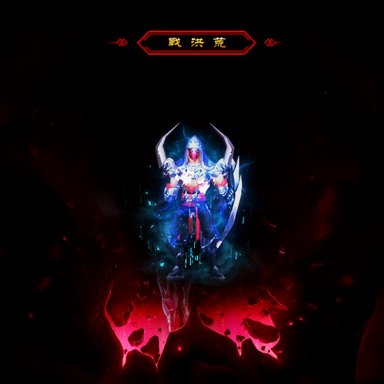 传奇世界四伏头戴魔2黑铁的护身大法师一人清风