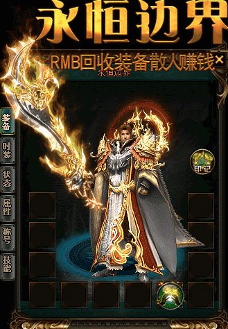 网页传奇私服公主坟的故事（三）地藏魔王复活六大教主齐聚藏宝阁