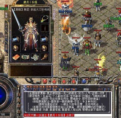 传奇sf发布网站路人战表面相当低调背地里却抢下19年唯一圣战戒