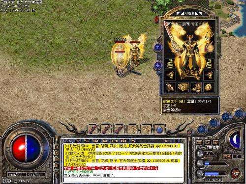 chuanqisf西部圣域Ⅲ王者道士三件极品装备道10天手不如运九套