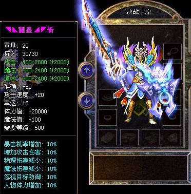 今日新开热血传奇sf魔法值最高的法师神兵魔15骨玉权杖