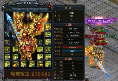 我本沉默传奇首届天下第一战中8L实力如何他的行会第几名