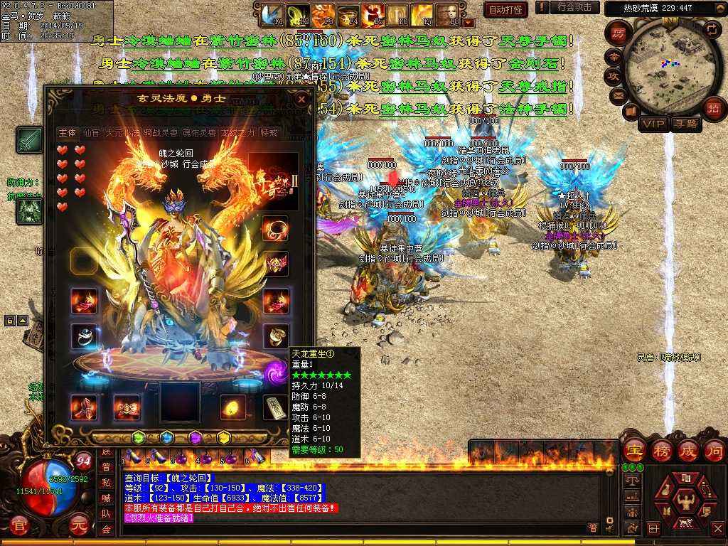 赤血魔剑既奇特又尴尬的BOSS巢穴幻境迷宫