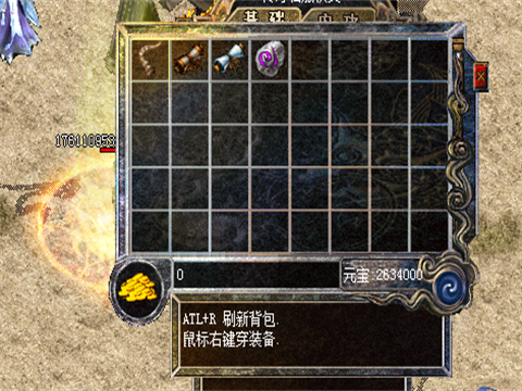 传奇私服发布站佩戴两把神兵之后攻击速度加了5点